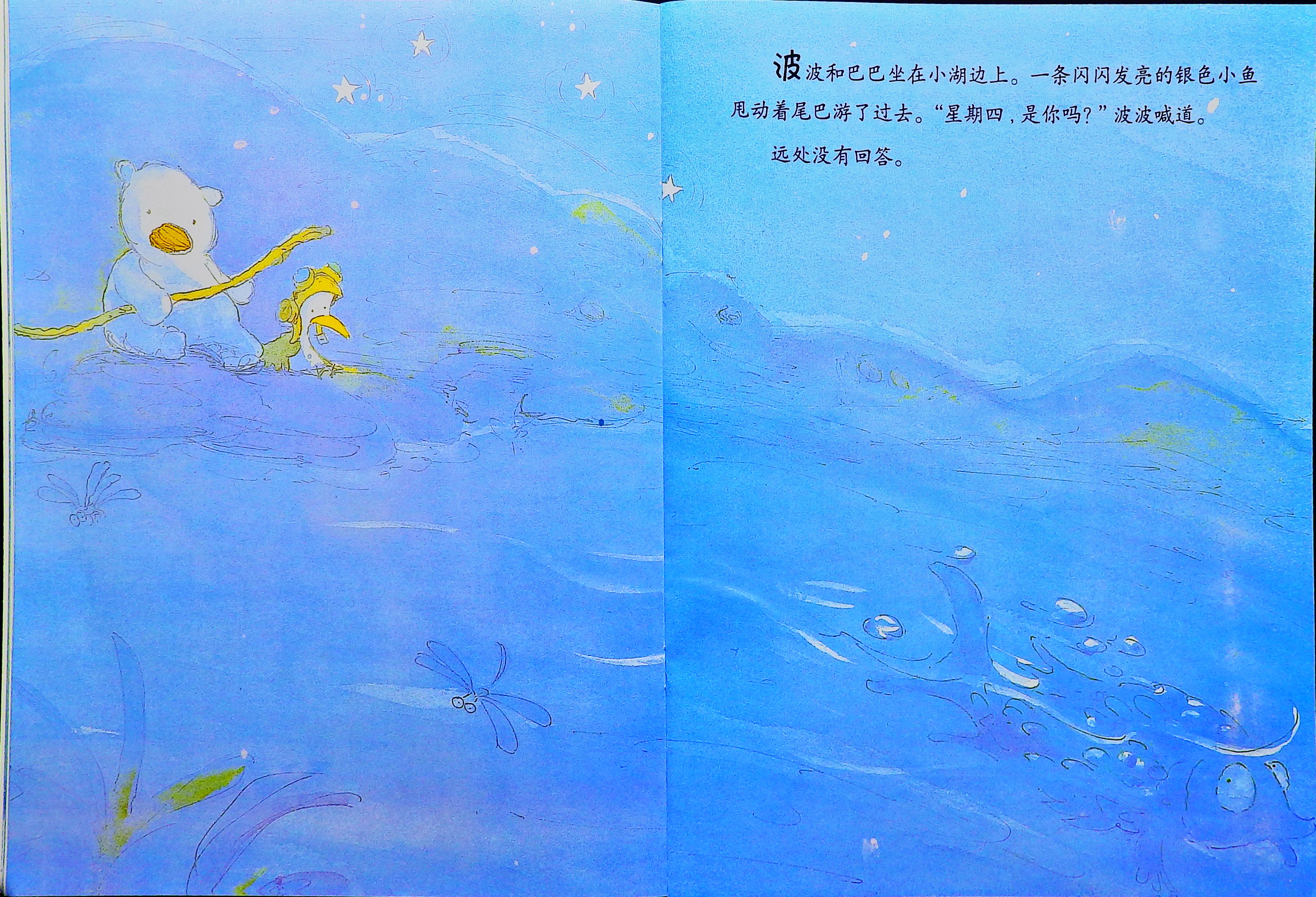 “星期四”要去哪里呢？ (08),绘本,绘本故事,绘本阅读,故事书,童书,图画书,课外阅读